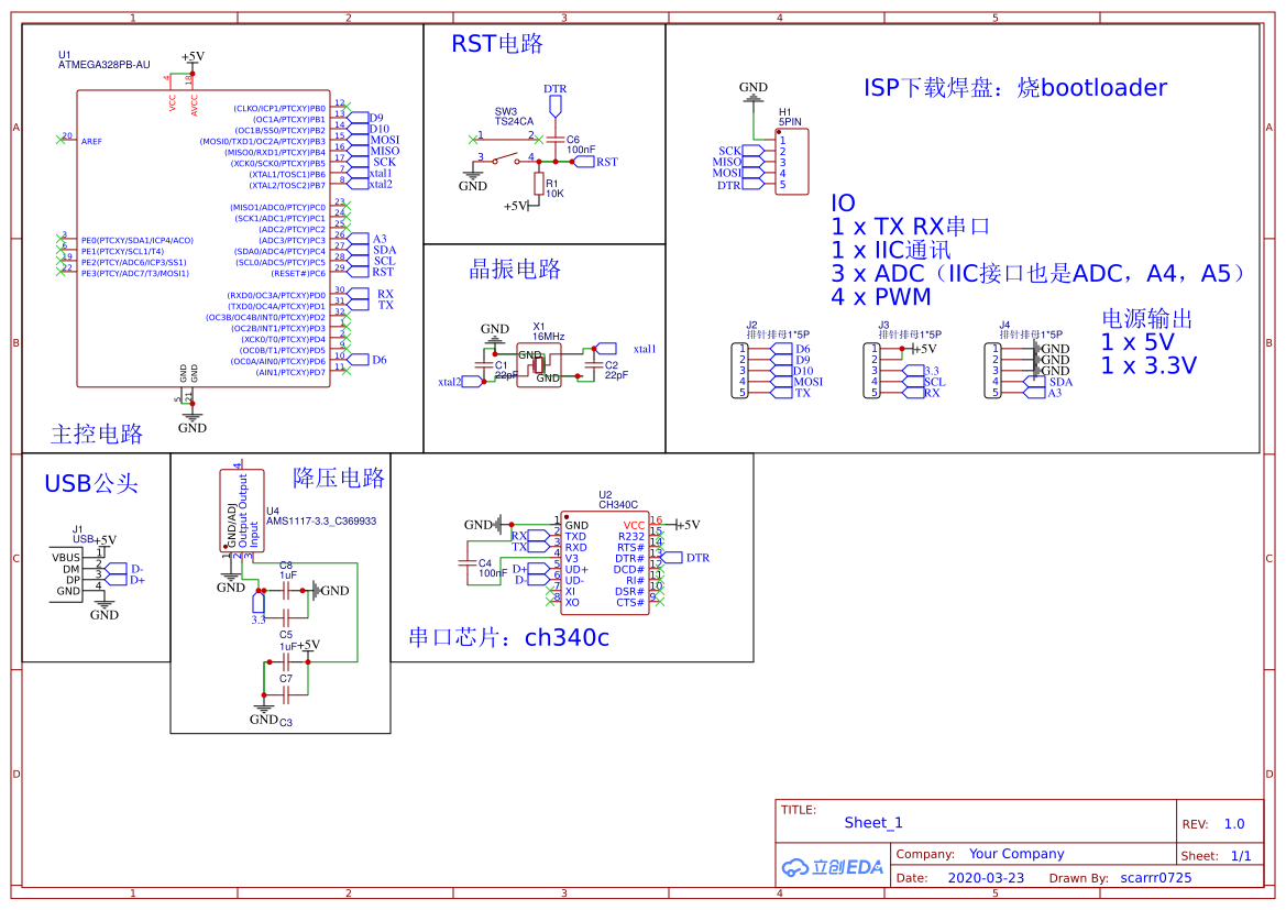 arduino 超级棒