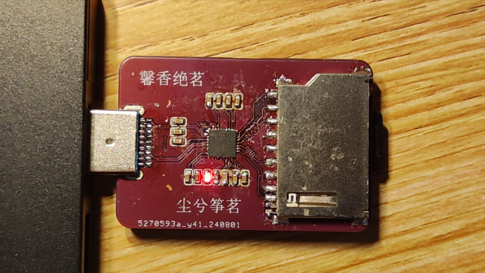 加热太久,板子变色了