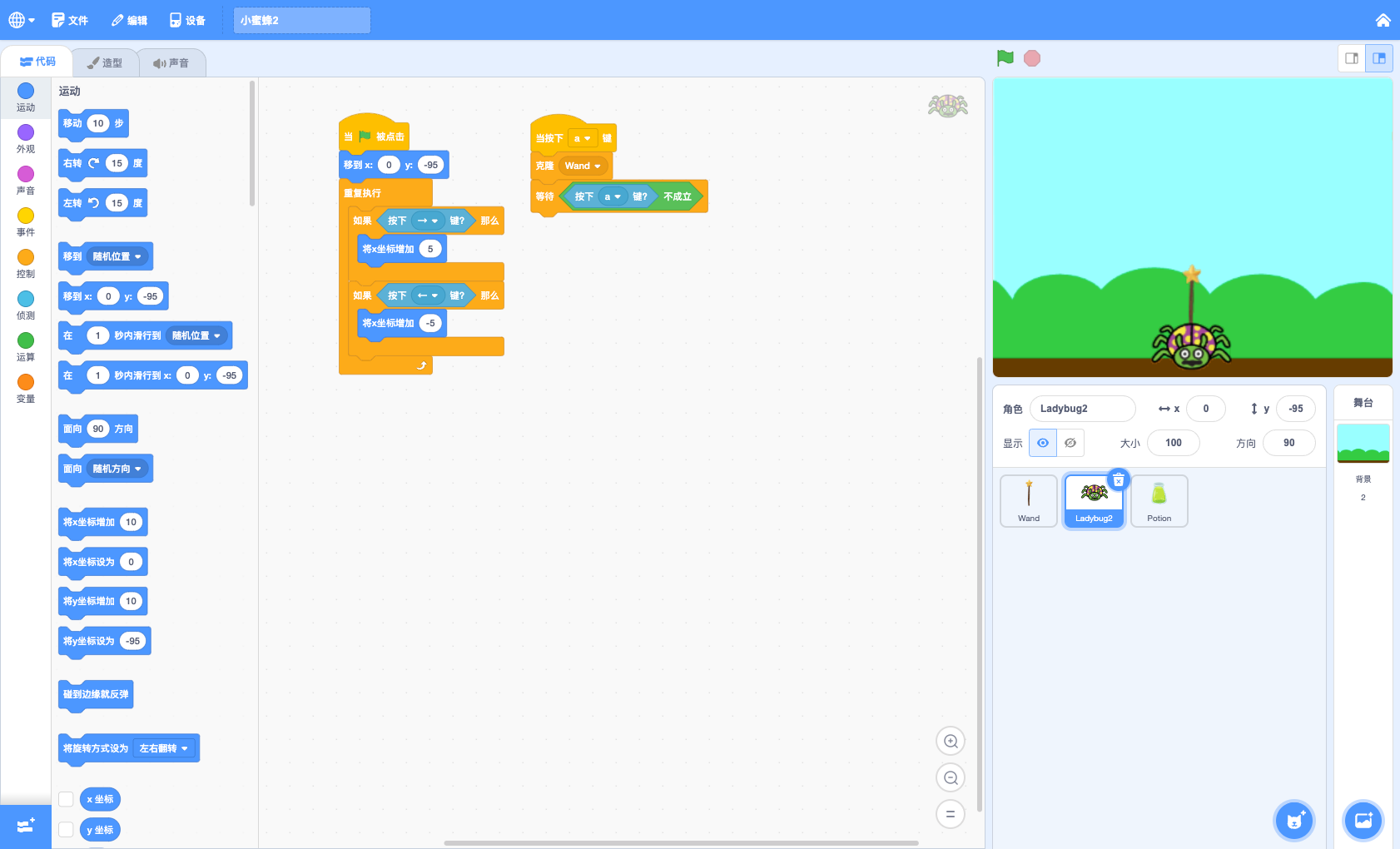 图形化 scratch.png