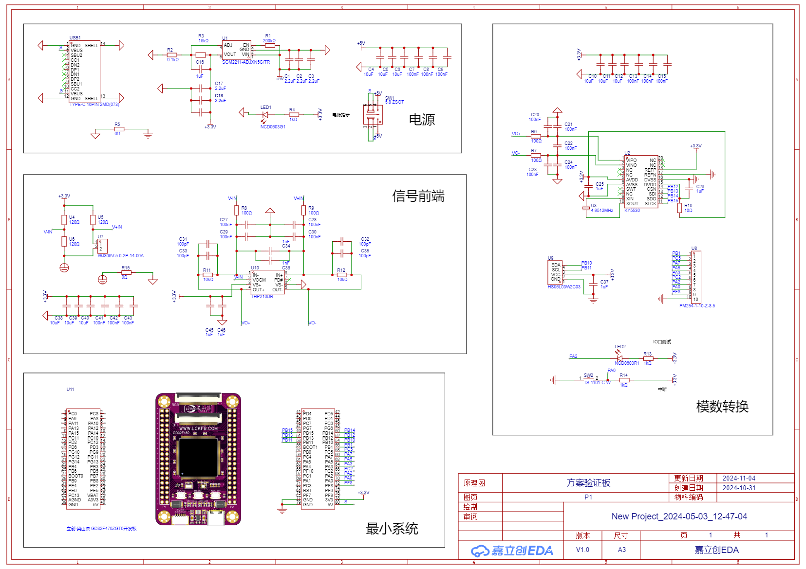 SCH_方案验证板_1-P1_2024-11-26.png