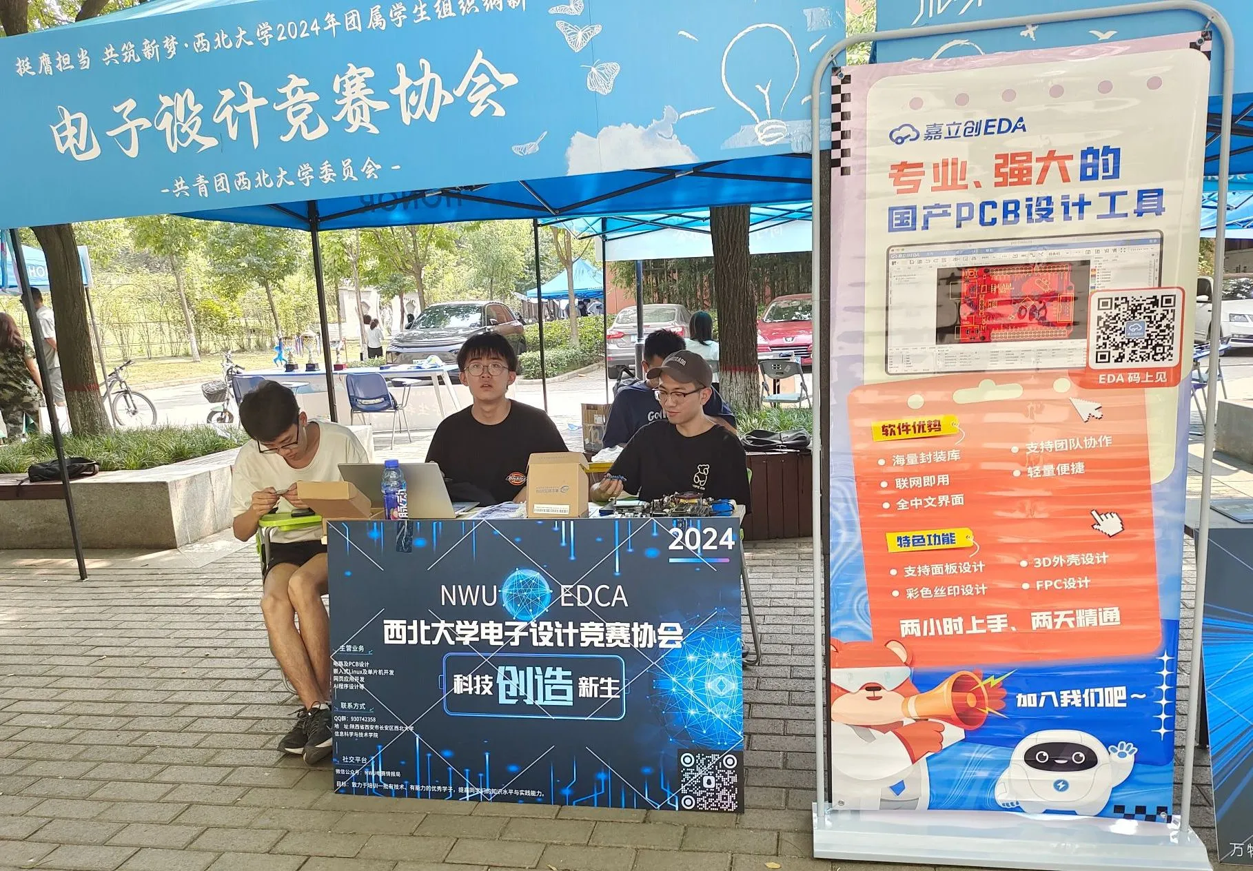 西北大学电子设计竞赛协会2024招新反馈