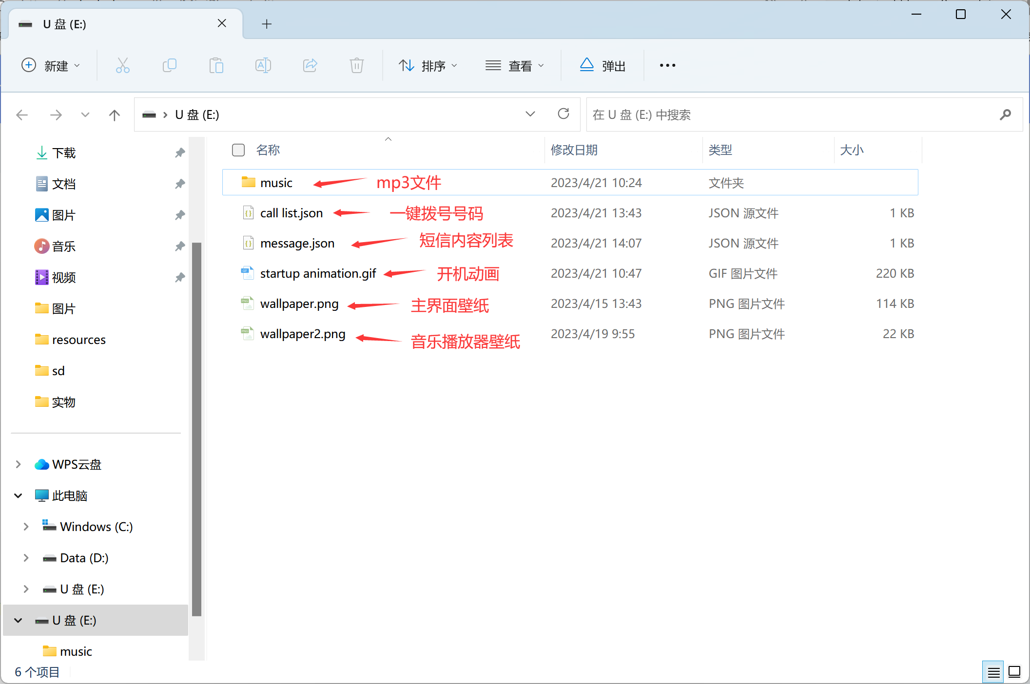 模拟u盘.jpg