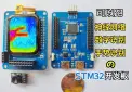 【STM32开发板】 FryPi炸鸡派