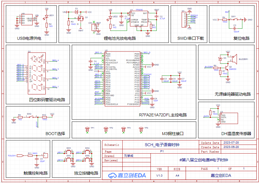 电子时钟原理图