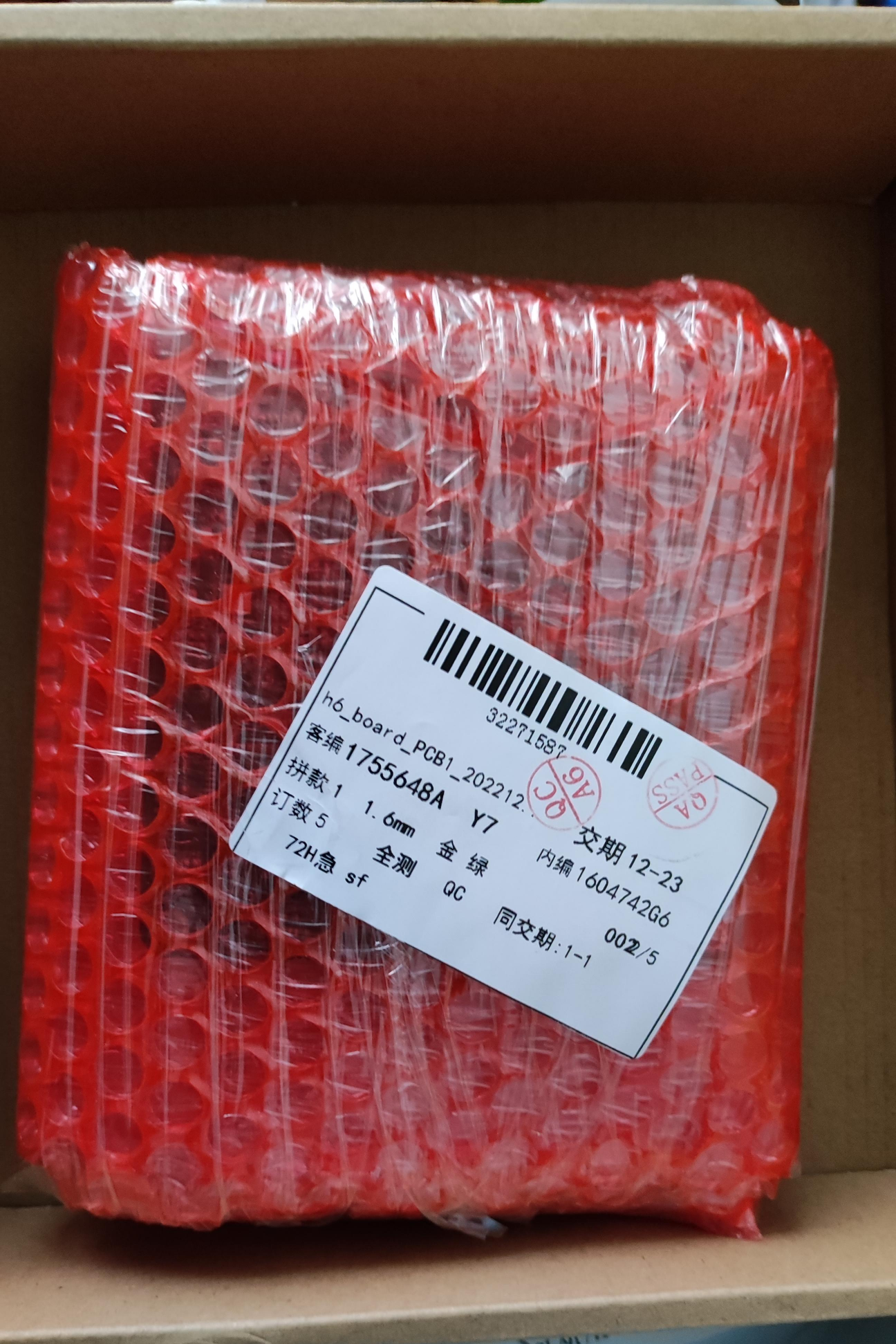 PCB包裹