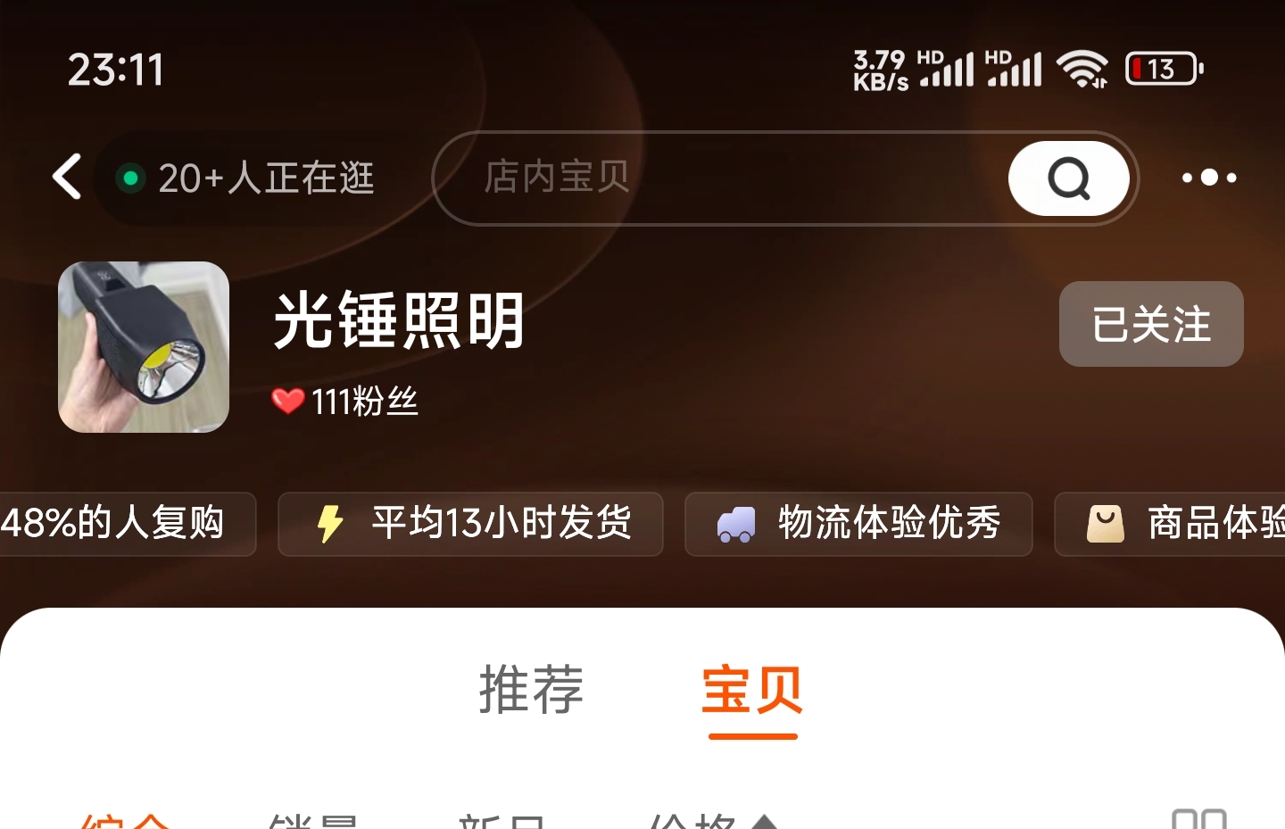 Screenshot_2024-09-27-23-11-09-557_com.taobao.tao.jpg