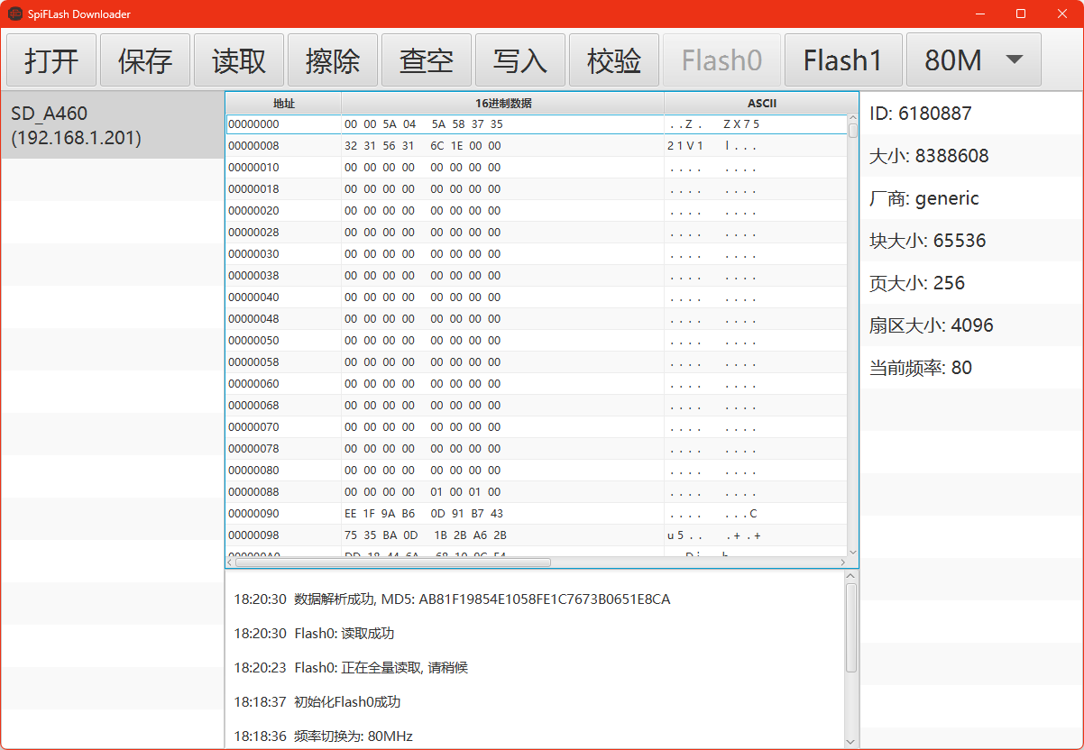 上位机读取演示