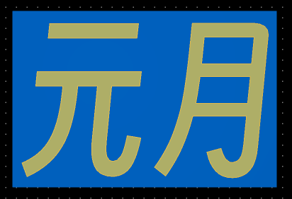 最终效果_2.png