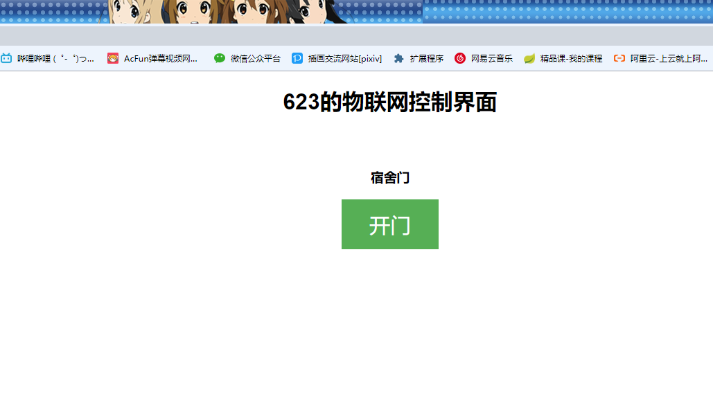 QQ截图20200728171636.png
