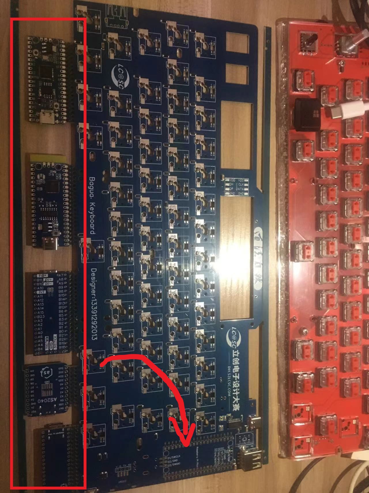 八卦键盘支持的主控板