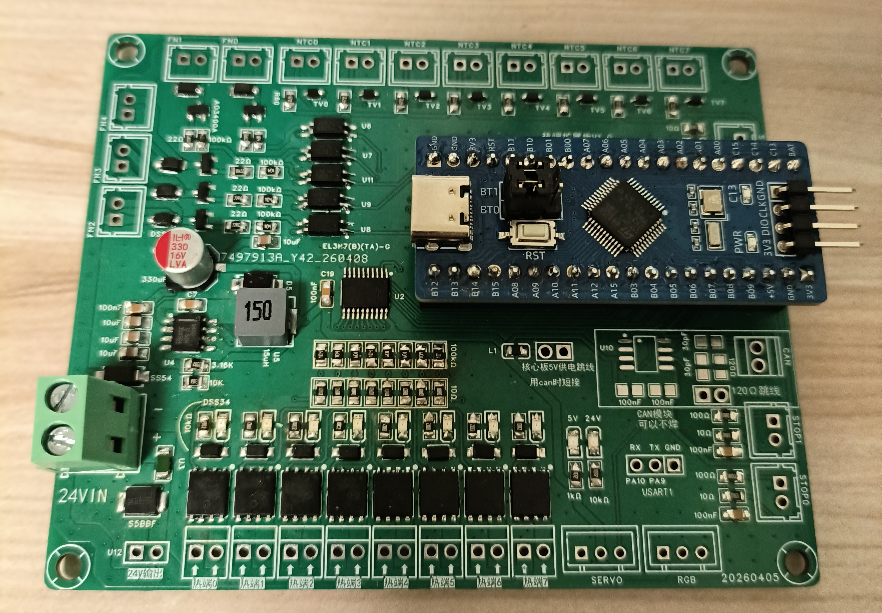 地阔星stm32f103c8t6核心板 3d打印机多热端扩展板