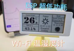 ESP 超低功耗 Wi-Fi 温湿度计