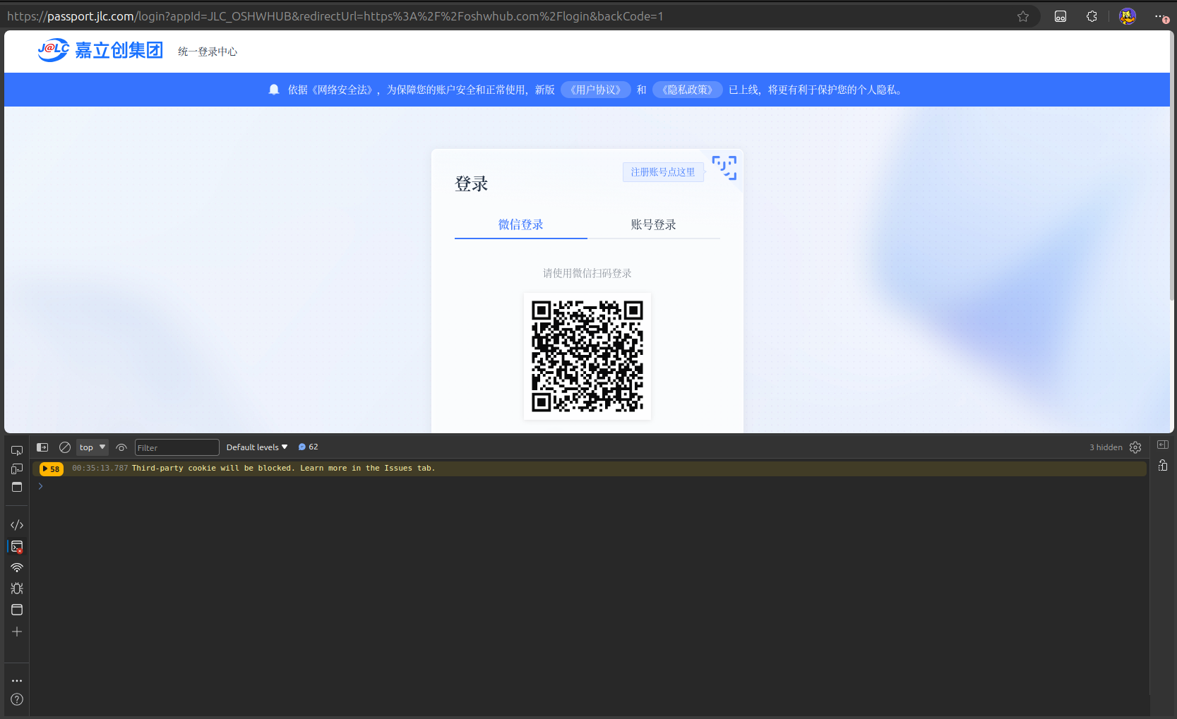 禁用该拓展程序