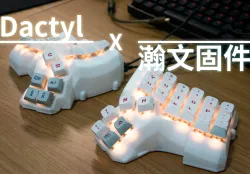 Dactyl-HelloWord人体工程学键盘
