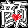 yanshimi