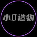 小O造物