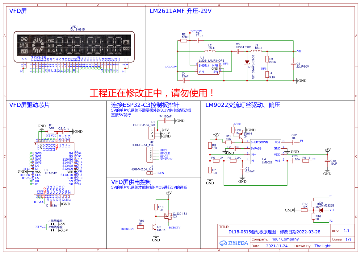 【征集令】ESP32-C3 VDF时钟 - 嘉立创EDA开源硬件平台