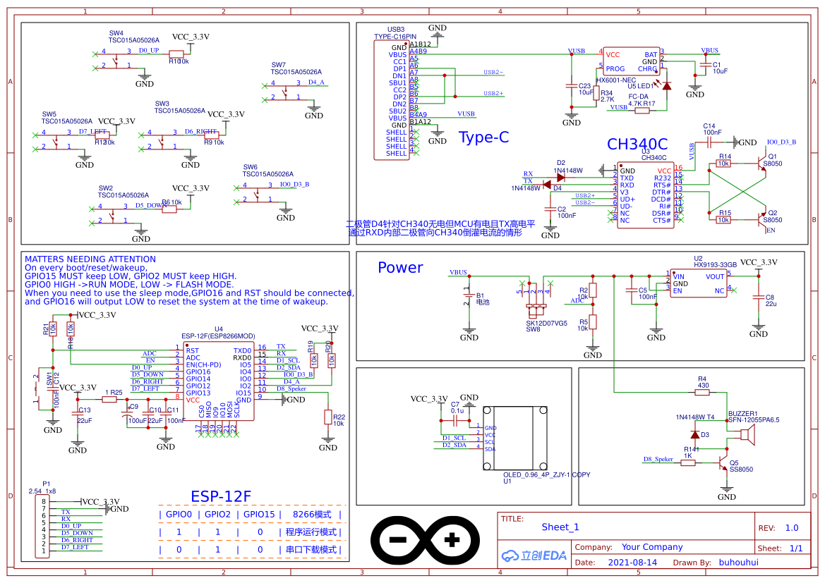 【征集令】ESP8266开源游戏机 - 嘉立创EDA开源硬件平台