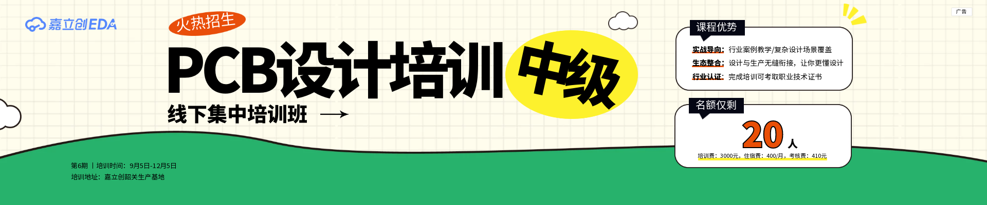 中级培训