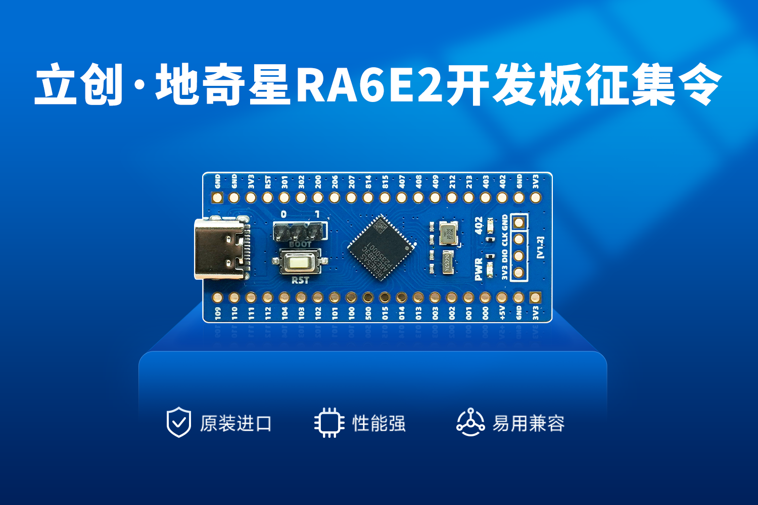 立创·地奇星RA6E2开发板征集令项目合集