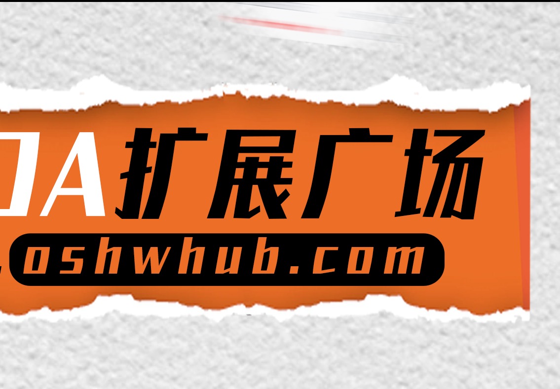 嘉立创EDA扩展广场