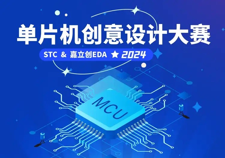 STC单片机创意设计大赛项目合集