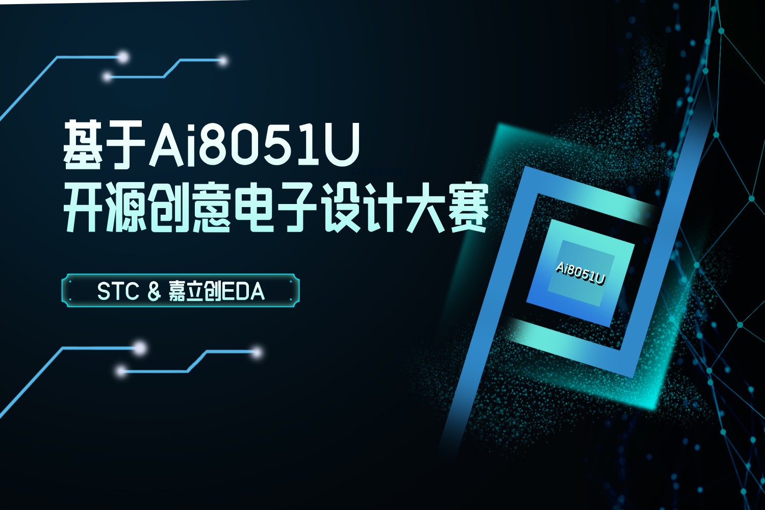 Ai8051U开源创意电子设计大赛优质工程合集