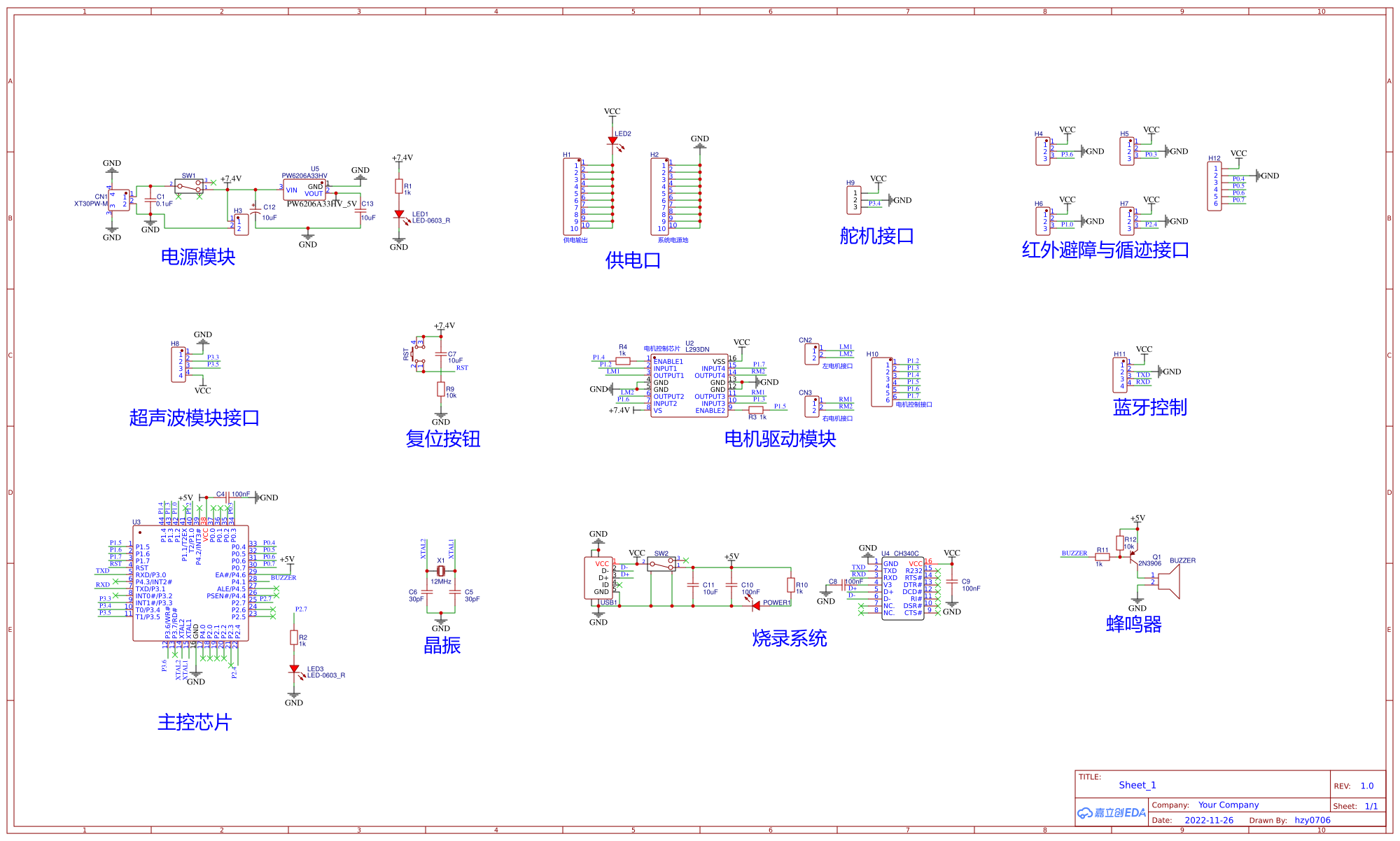 基于51单片机的智能小车 - 嘉立创EDA开源硬件平台