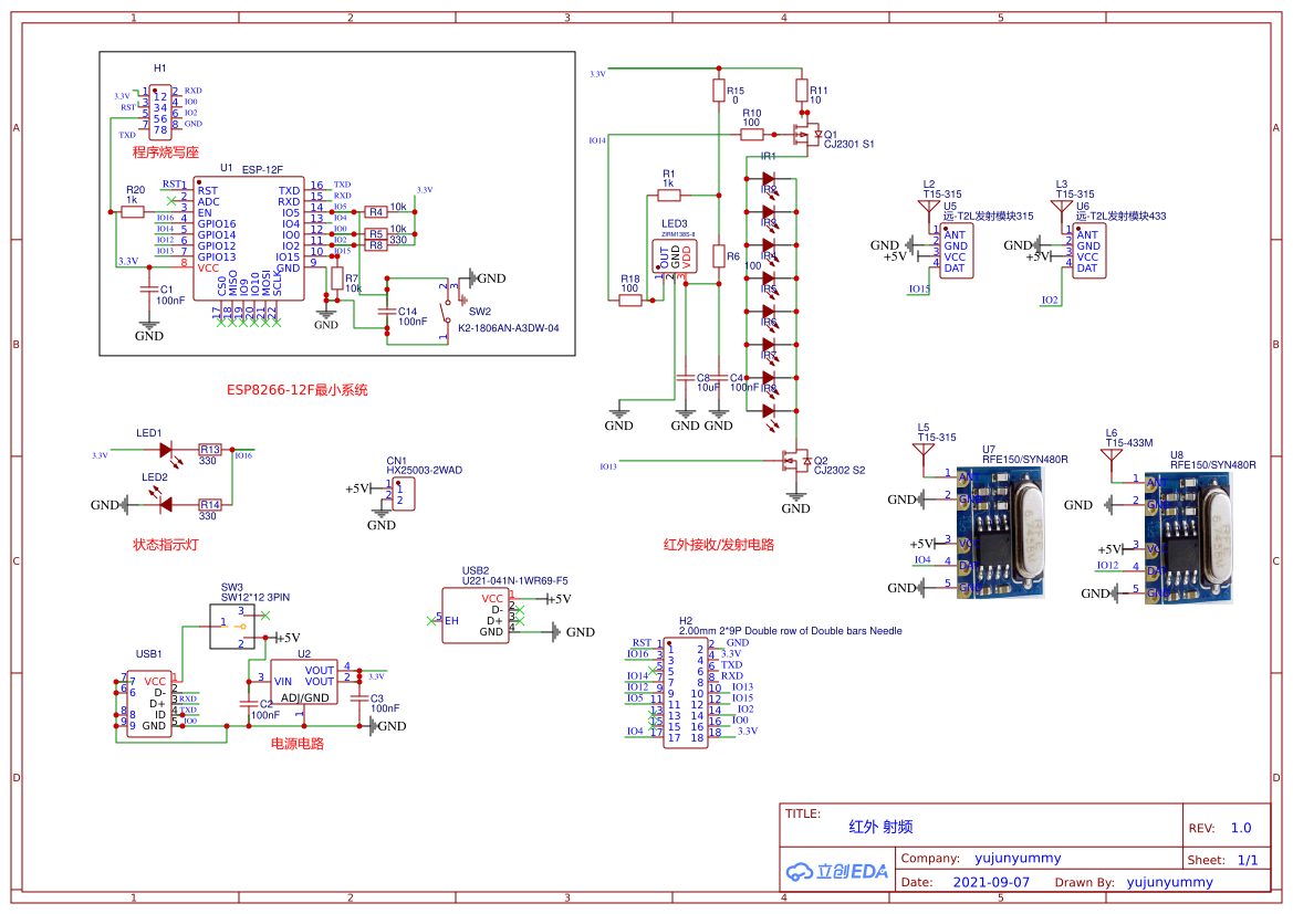 红外遥控+射频遥控+esp8266 - 嘉立创EDA开源硬件平台