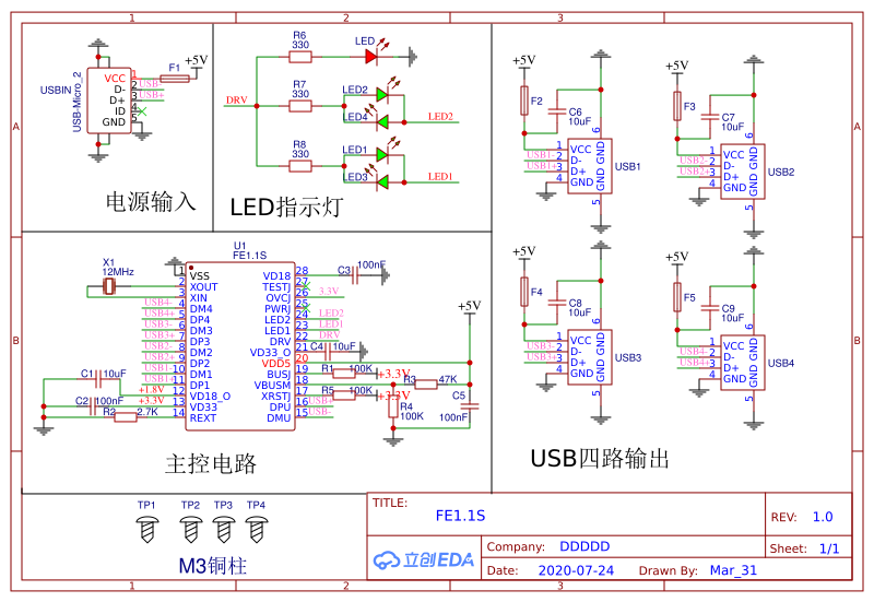 1s 立创eda开源硬件平台