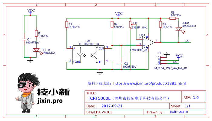 标准版红外循迹传感器模块tcrt5000l
