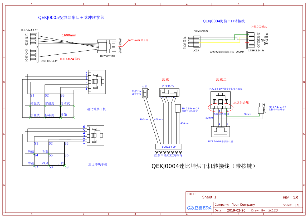 线束图纸 - 立创EDA开源硬件平台