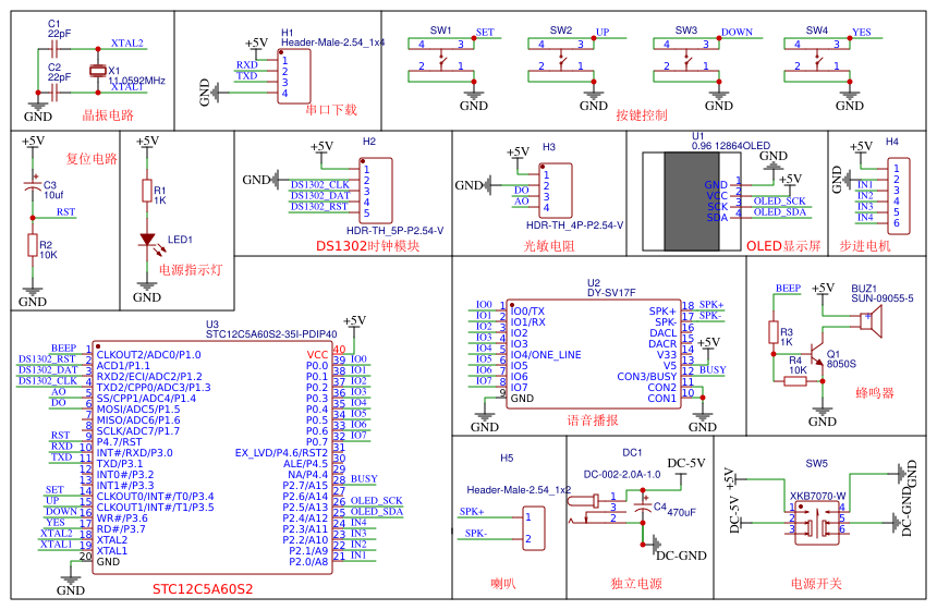 智能窗帘 - 嘉立创eda开源硬件平台