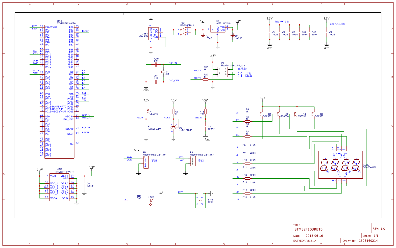 Принципиальная схема stm32