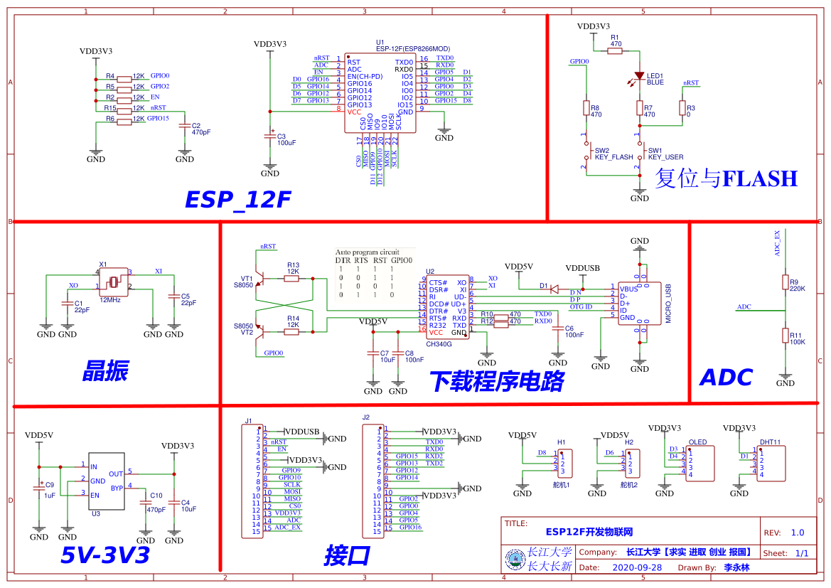 基于ESP12F模组制作宿舍物联网电路【长江大学】 - 嘉立创EDA开源硬件平台