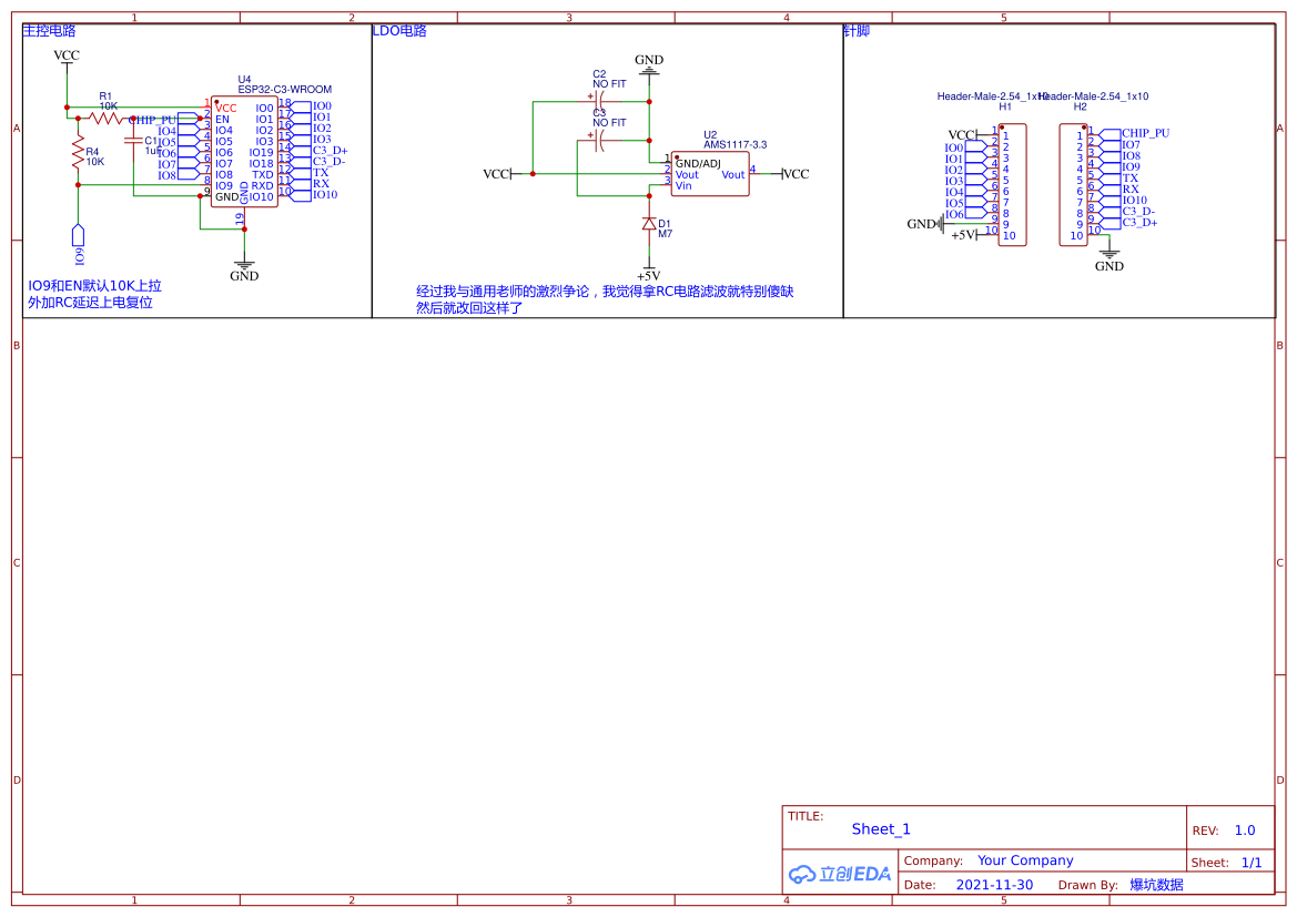 ESP32_C3核心模块 - 嘉立创EDA开源硬件平台