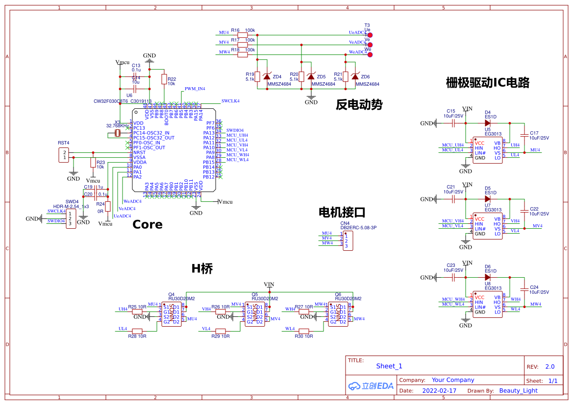 【CW32】四轴飞行器控制板 - 嘉立创EDA开源硬件平台
