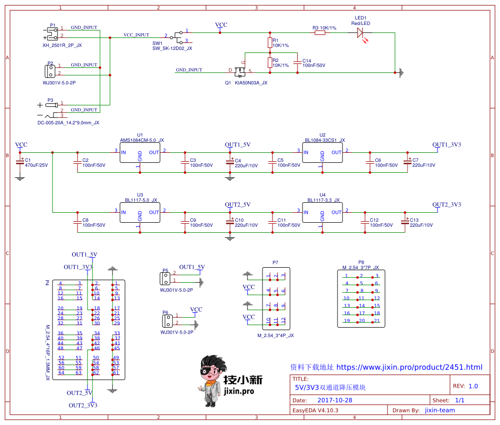 STM32F103最小系统板 - 立创EDA