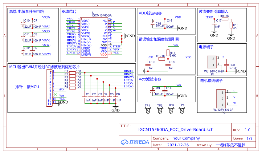 IGCM15F60GA_FOC_DriverBoard - 嘉立创EDA开源硬件平台