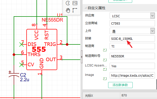 立创eda Pcb设计入门 2 嘉立创eda开源硬件平台