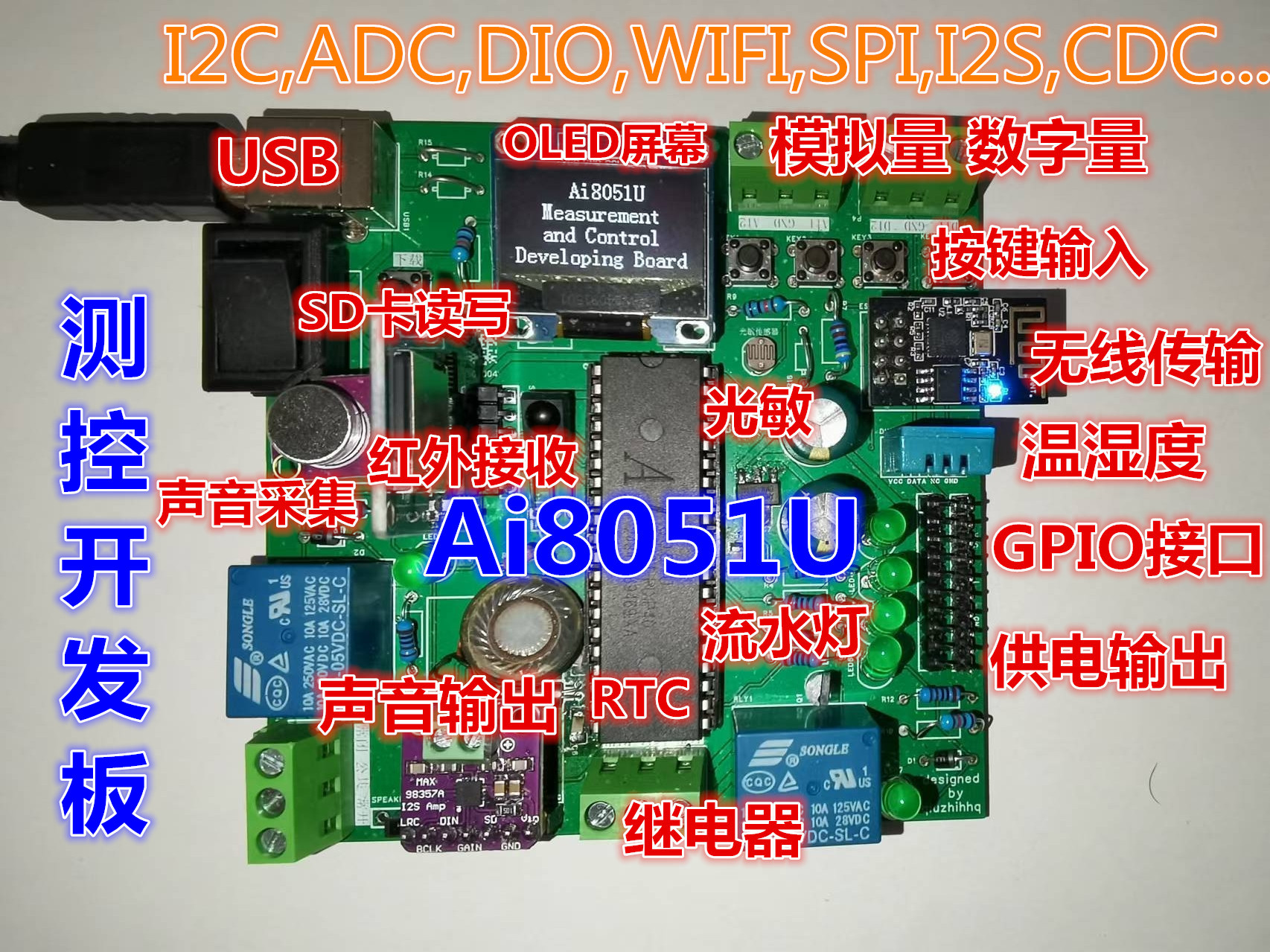 ai8051u测控开发板 - 副本_副本_副本.jpg