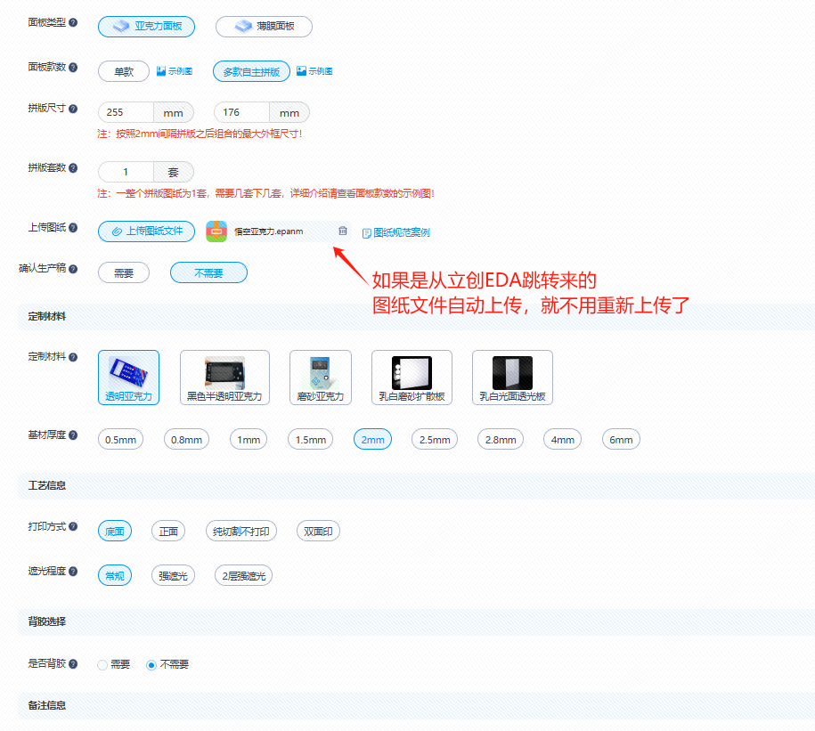 制作参数.png