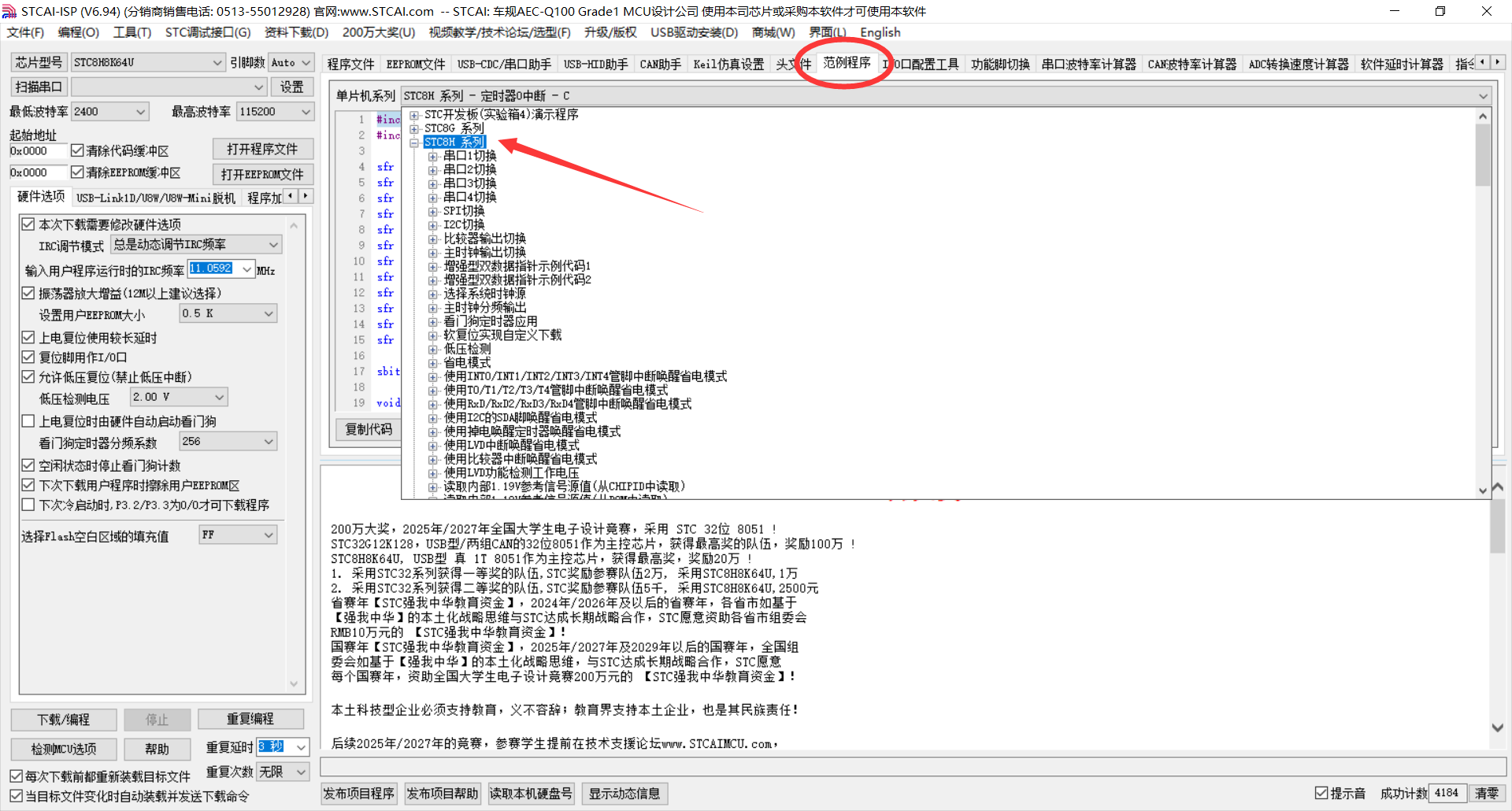 QQ截图20240711233008.png