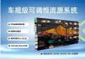 数字恒流源-星火计划