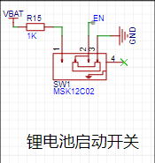 电源启动电路.png