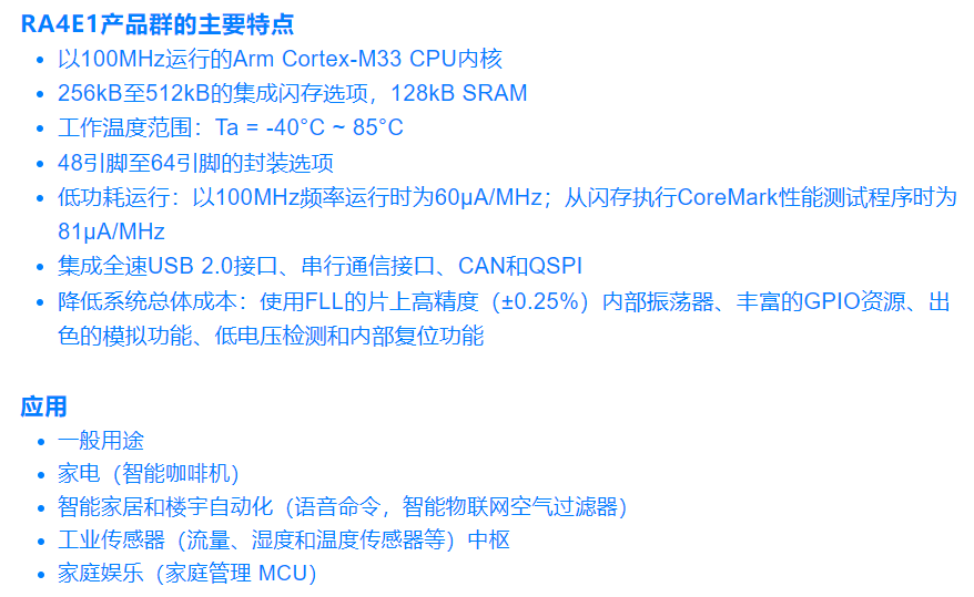 Ra 4 Machine RA4入门级产品群RA4E1,通过平衡的低功耗性能和功能集成提供卓越价值 - EDA开源硬件平台