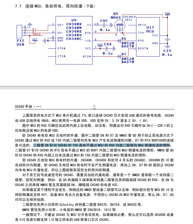 ch340文档1.png