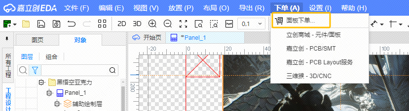下单.png