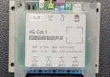 4G智能远程通断器