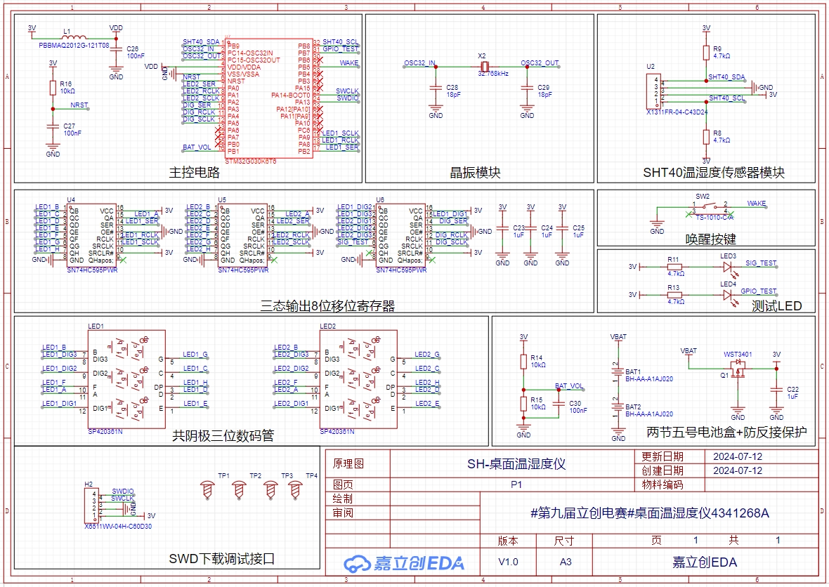原理图.png